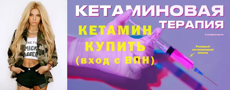 КЕТАМИН ketamine  kraken онион  Асино  наркотики 